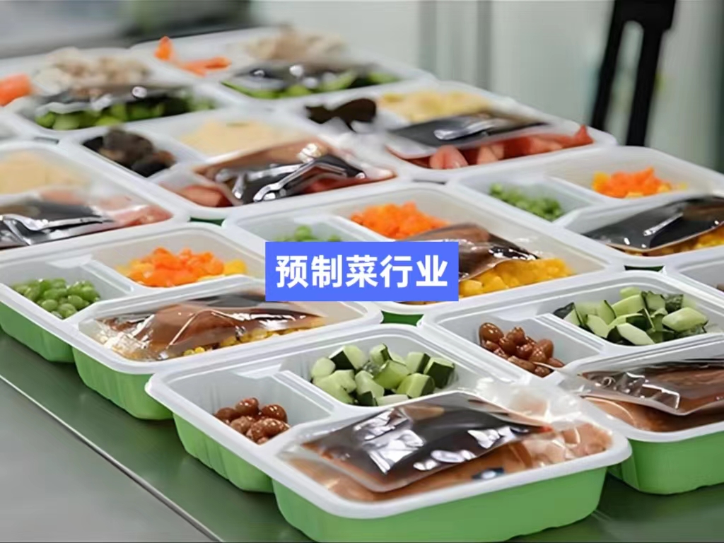 預制菜生產加工信息化管理軟件系統_mes生產管理系統_wms倉儲管理系統_溯源管理系統_ERP管理系統_配方管理系統